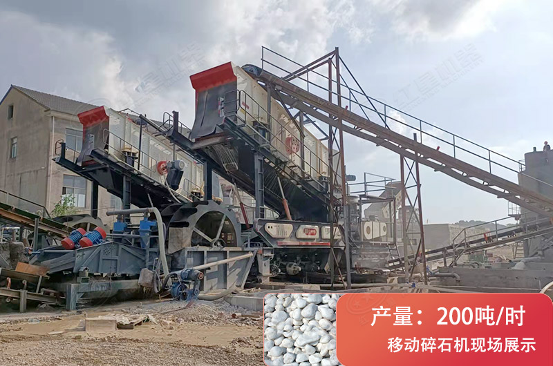 時(shí)產(chǎn)200噸移動破碎制砂現(xiàn)場 時(shí)產(chǎn)200噸移動破碎制砂現(xiàn)場