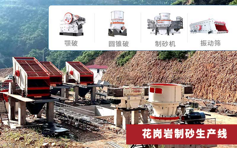 一個集大產(chǎn)量、高質(zhì)量兼得的砂石生產(chǎn)線現(xiàn)場