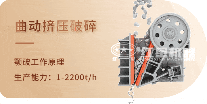 顎式破碎機 生產(chǎn)工藝，特別機身設(shè)計運行更平穩(wěn)