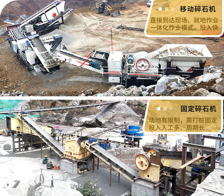 固定式、移動(dòng)式現(xiàn)場(chǎng)對(duì)比圖