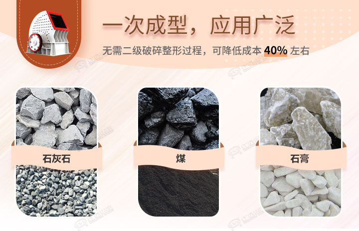 重錘破應用領域，可破碎各種石料