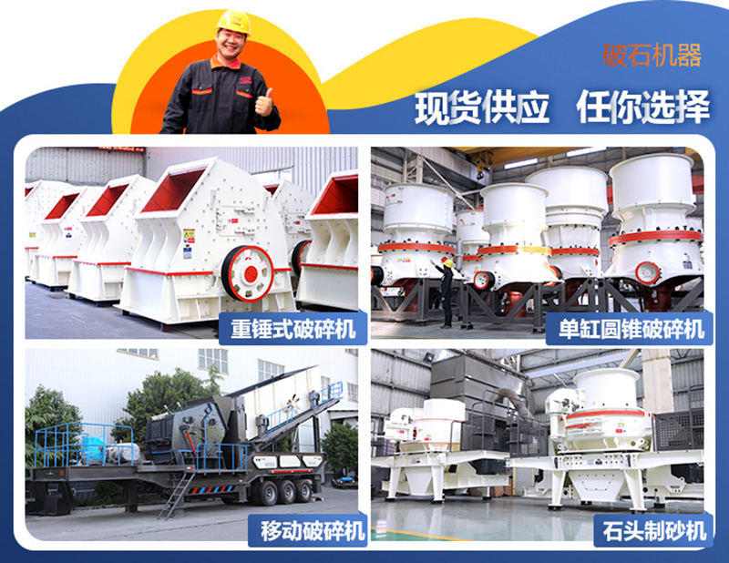 破碎機、制砂機圖片