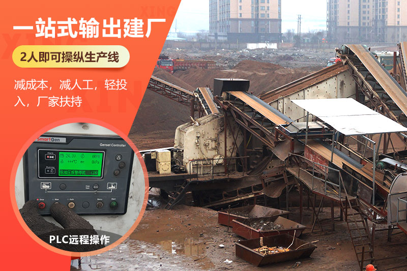 流動(dòng)式碎石機(jī)器優(yōu)勢